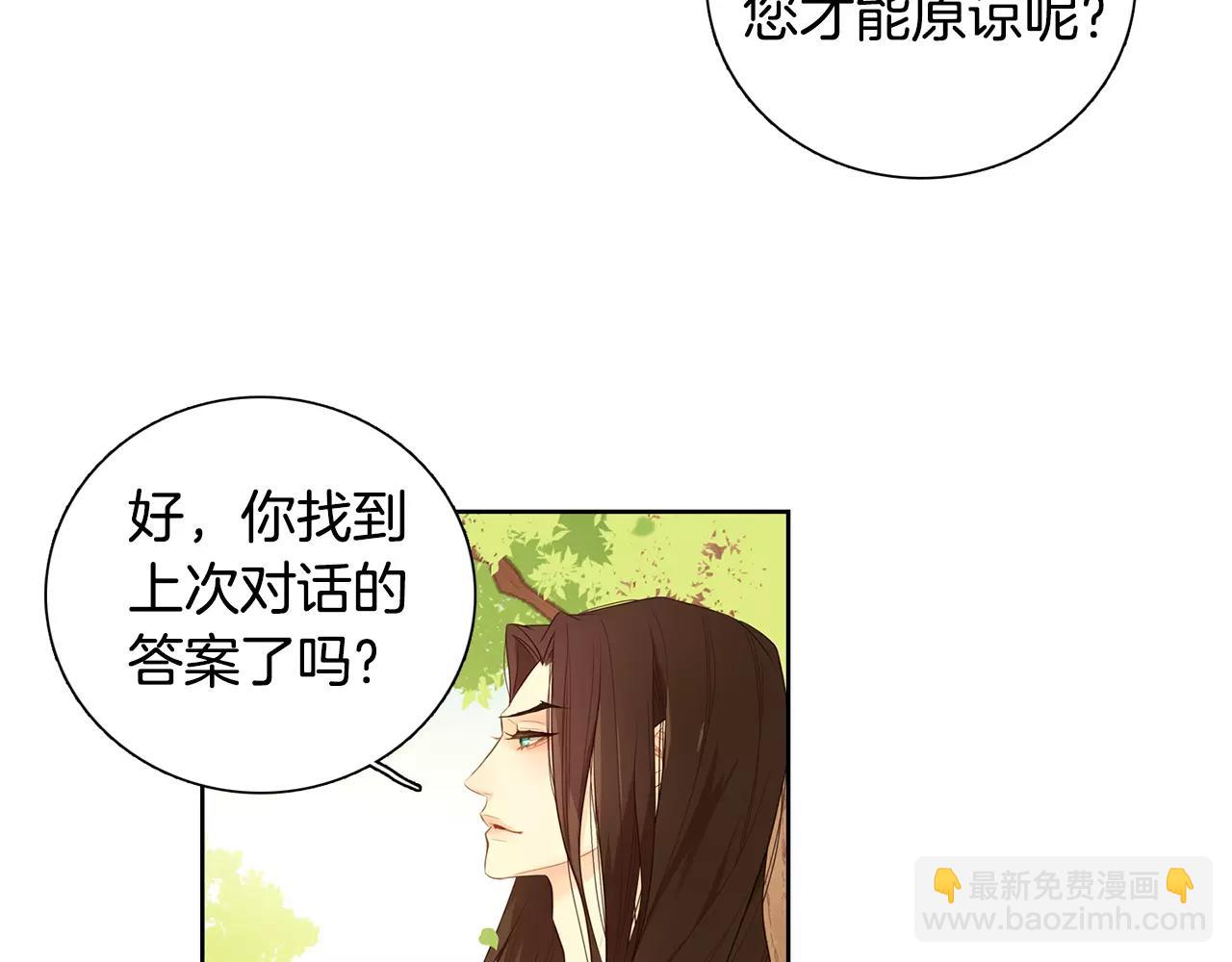 第22话 答案？97