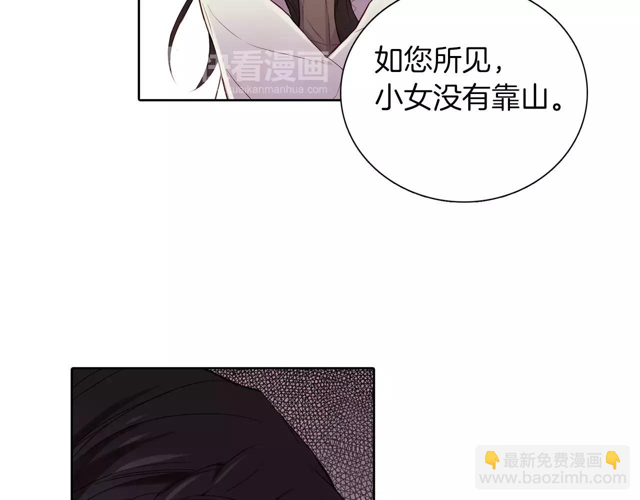 第25话 你也爱慕他？10