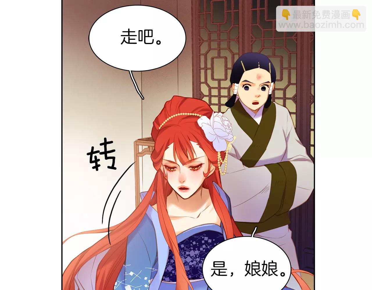 第25话 你也爱慕他？105