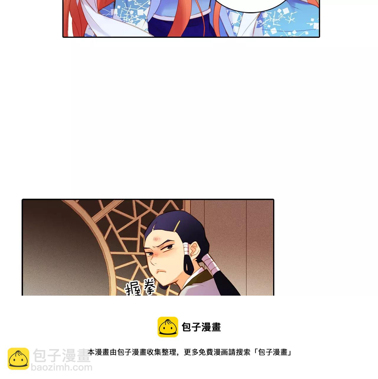 第25话 你也爱慕他？106