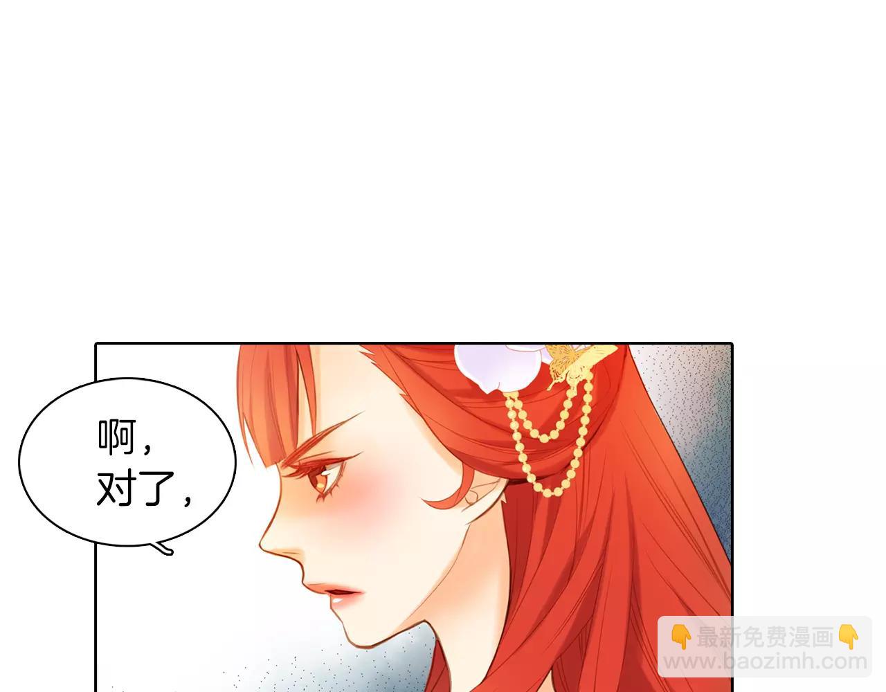 第25话 你也爱慕他？109