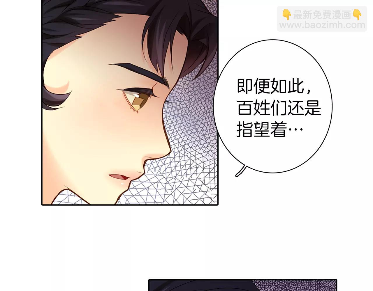第25话 你也爱慕他？11