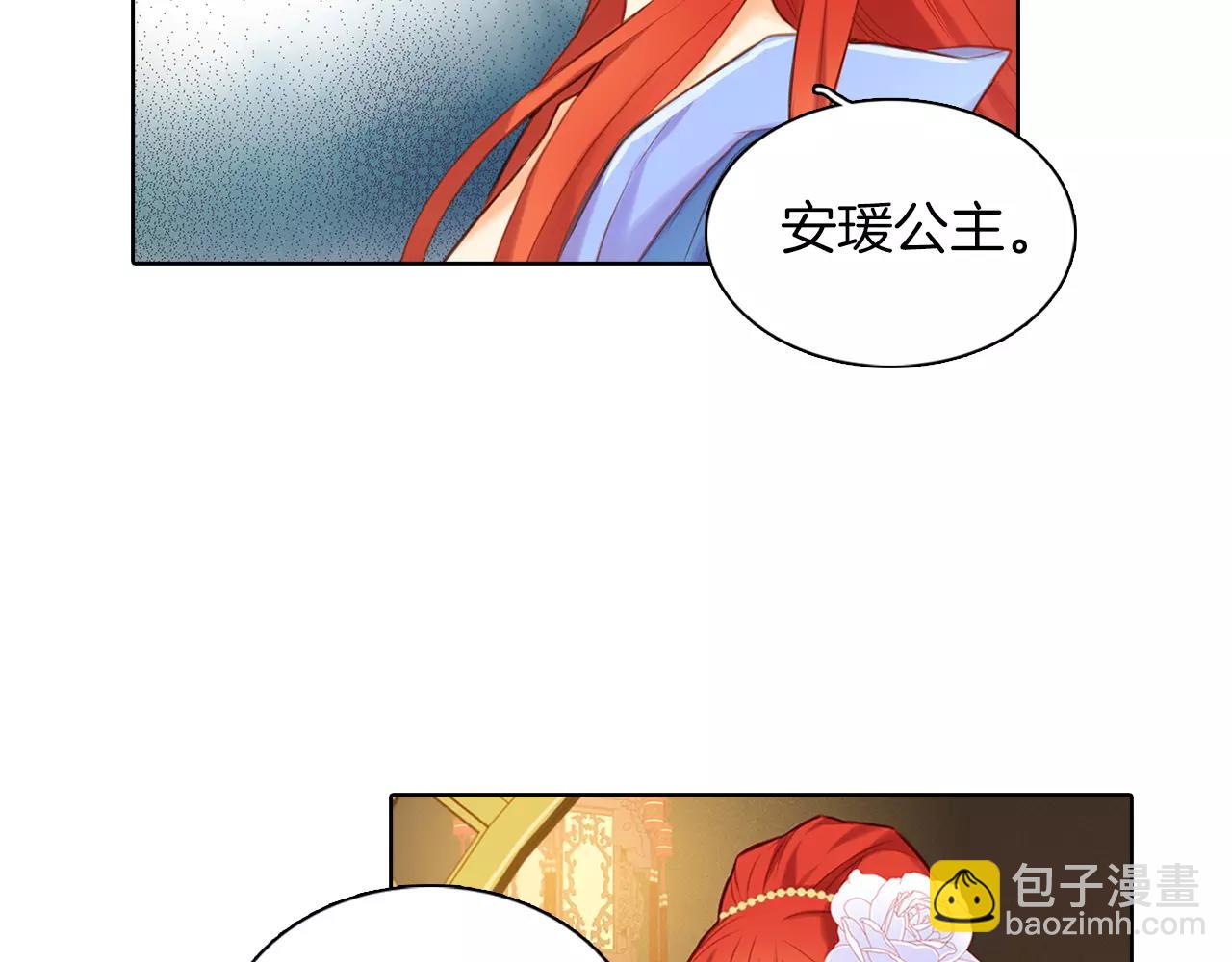 第25话 你也爱慕他？110