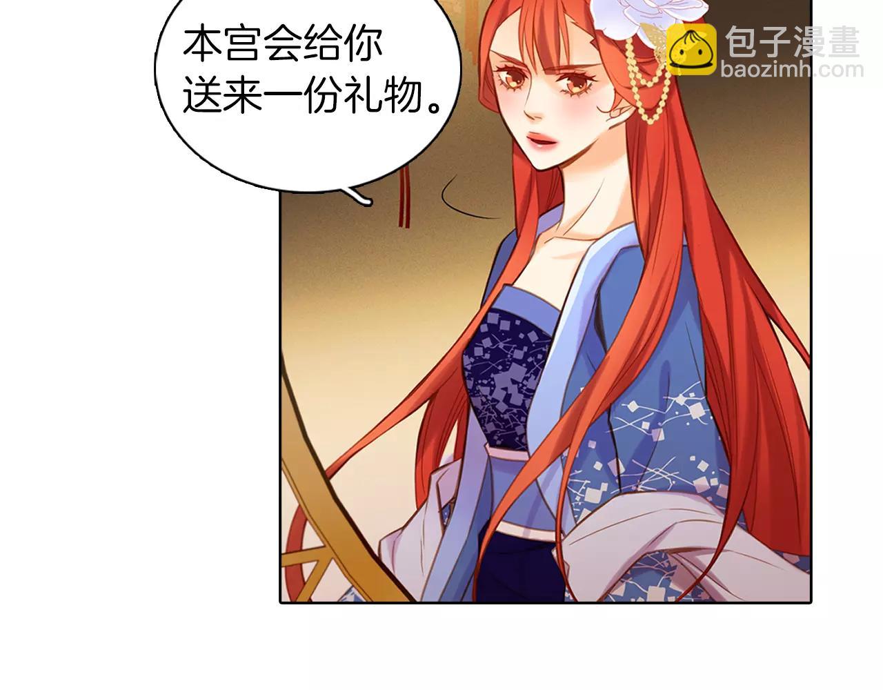 第25话 你也爱慕他？111