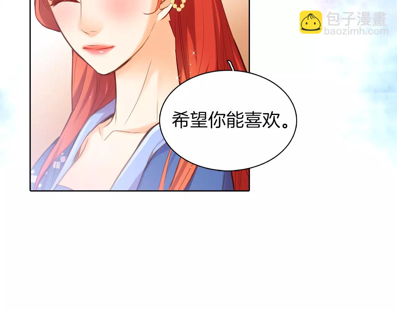 第25话 你也爱慕他？113