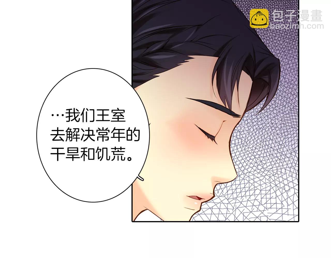 第25话 你也爱慕他？12