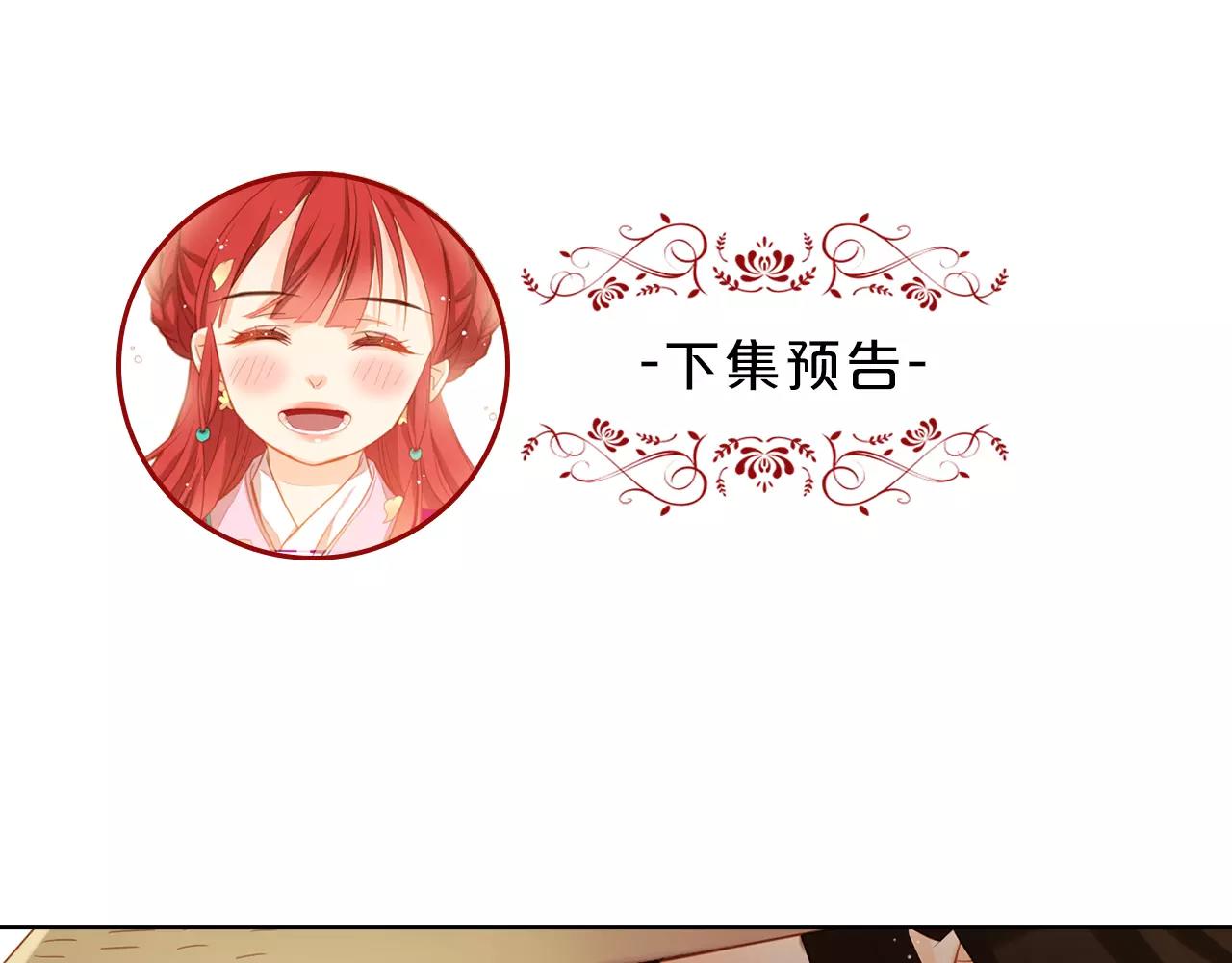 第25话 你也爱慕他？120