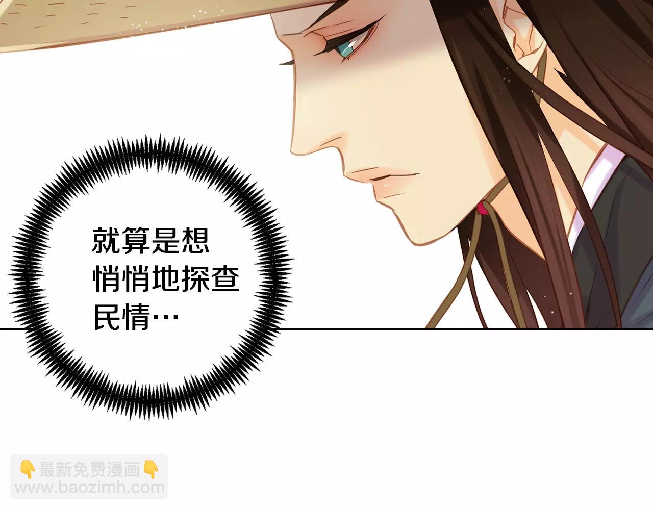第25话 你也爱慕他？121