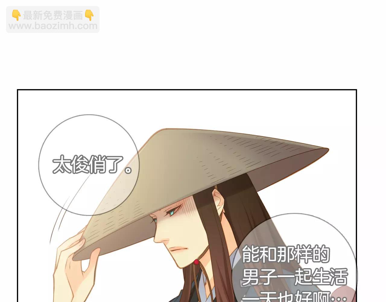 第25话 你也爱慕他？122