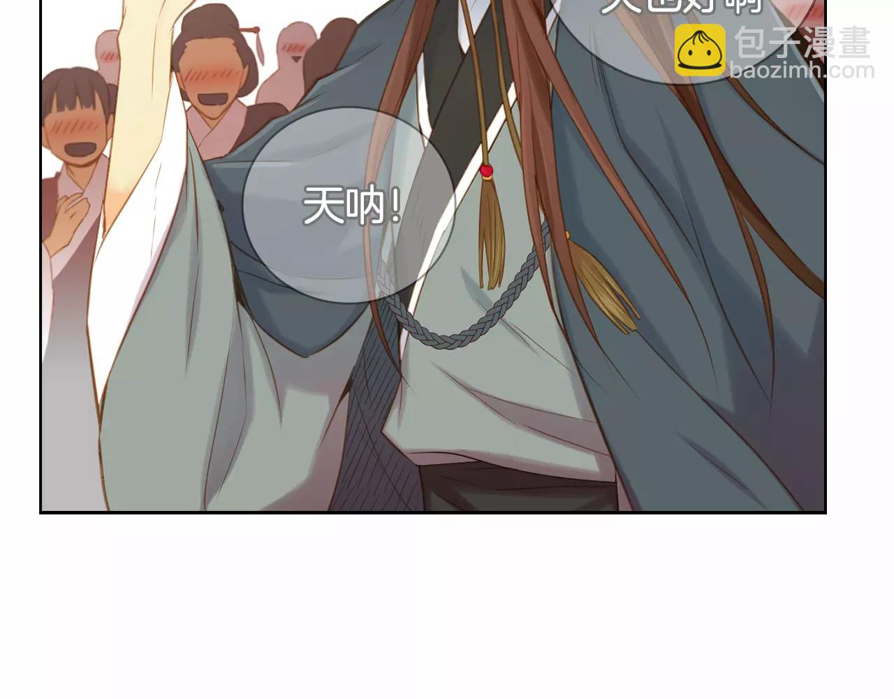 第25话 你也爱慕他？123