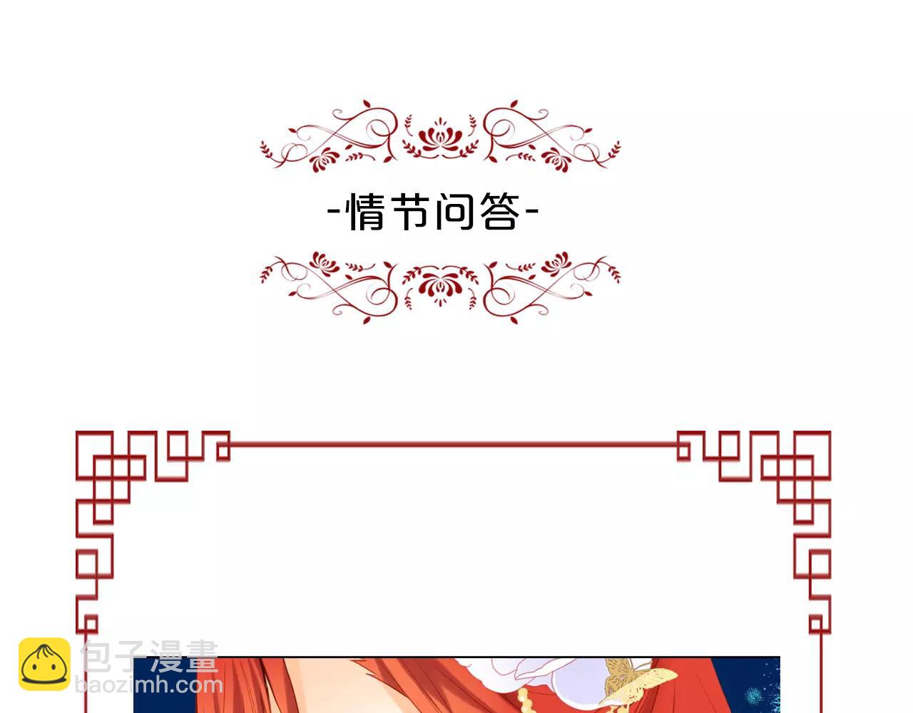第25话 你也爱慕他？127