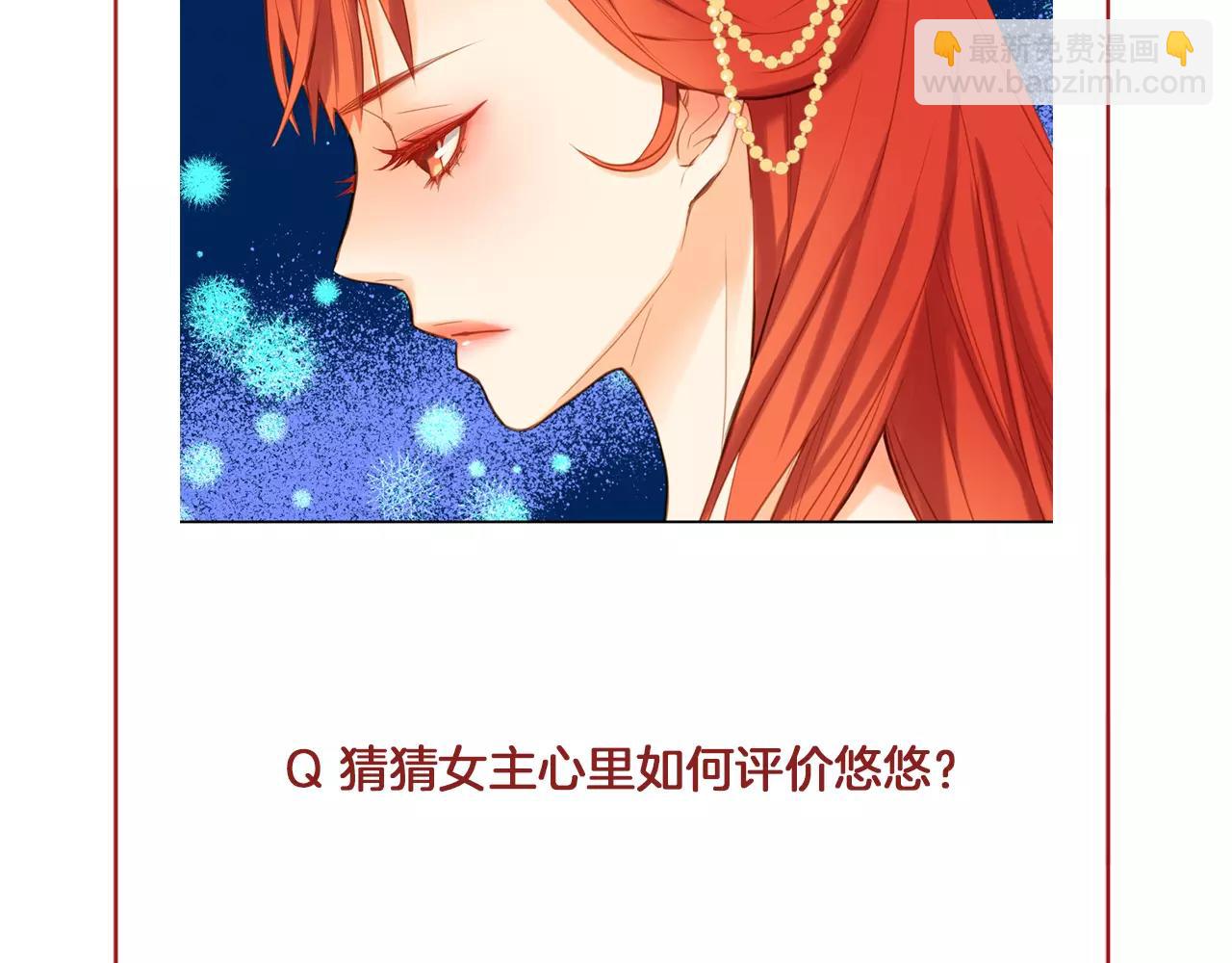 第25话 你也爱慕他？128
