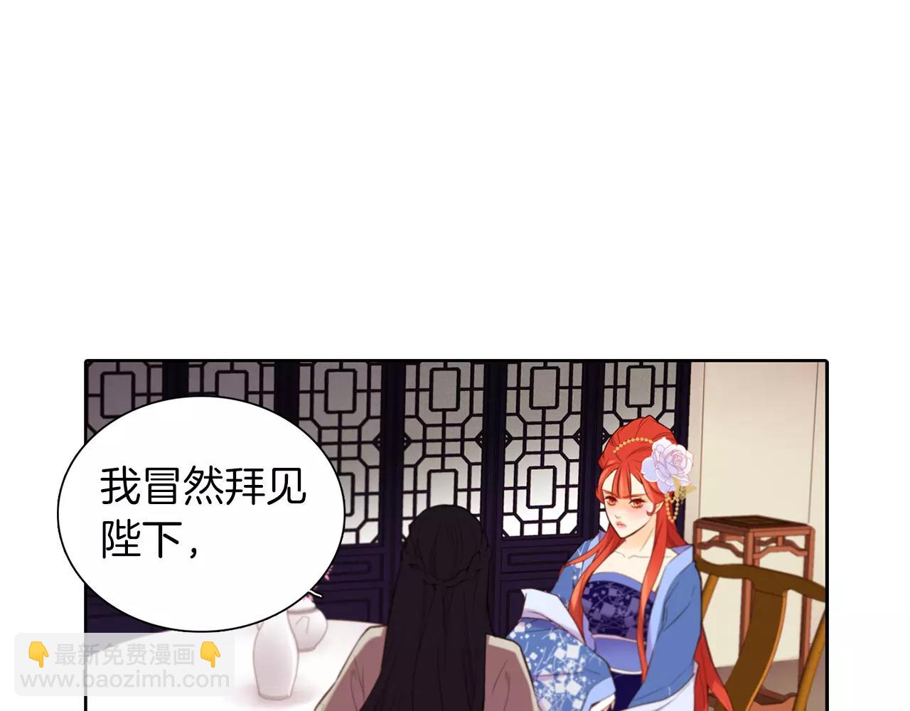 第25话 你也爱慕他？13