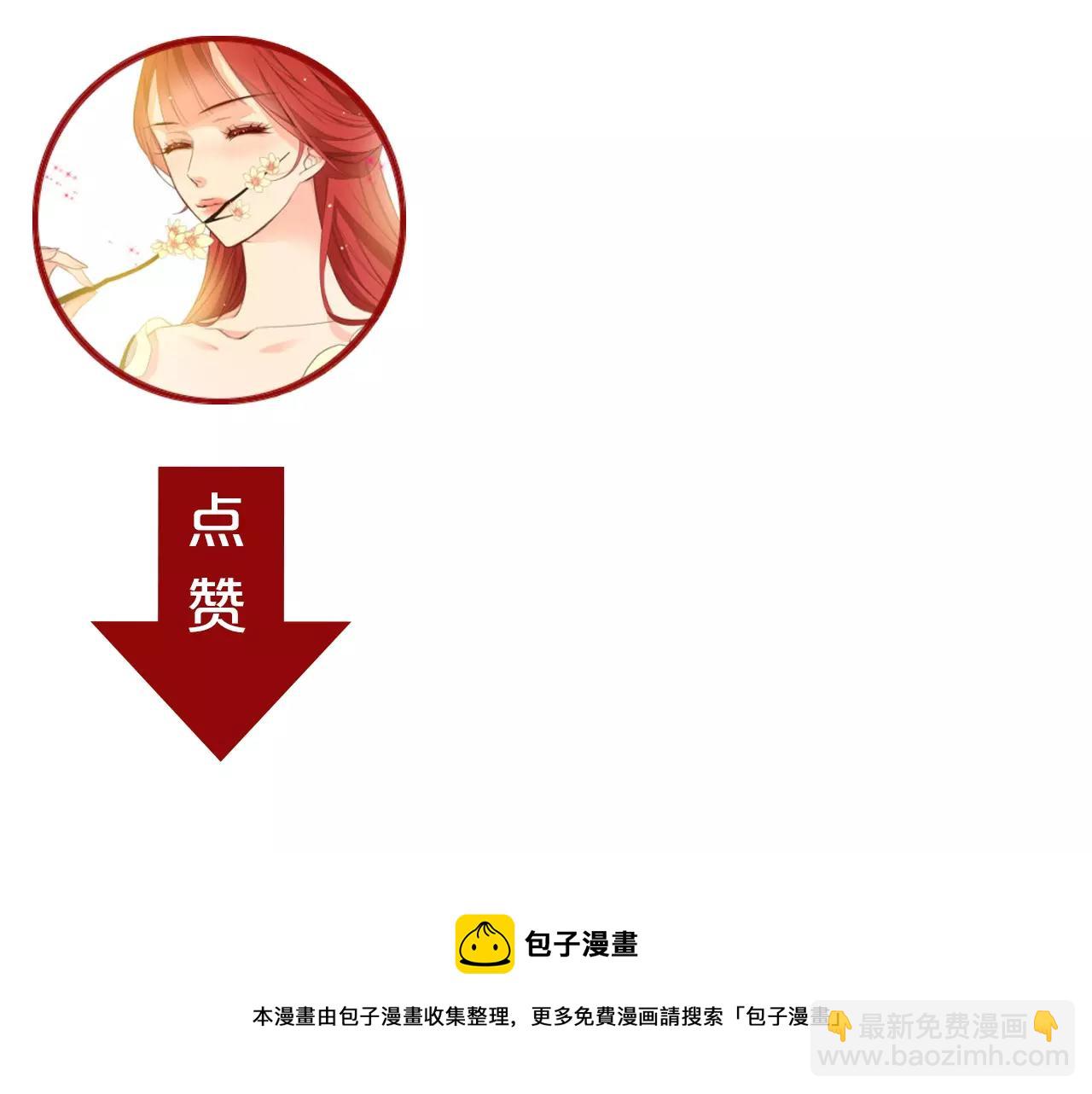 第25话 你也爱慕他？130