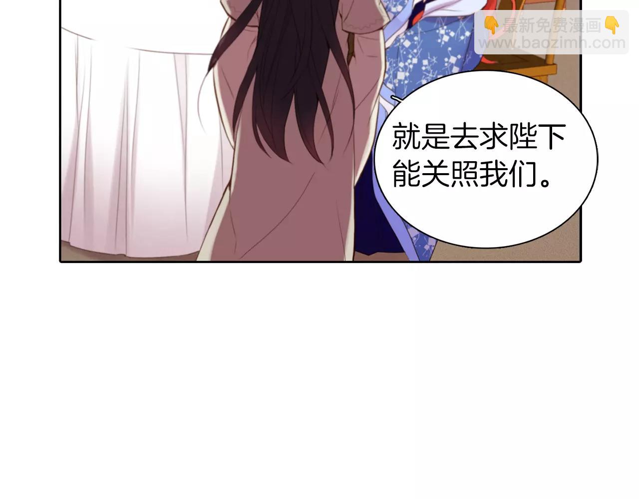 第25话 你也爱慕他？14