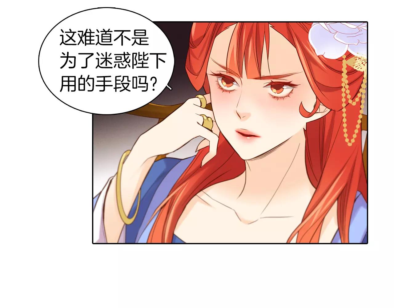 第25话 你也爱慕他？18