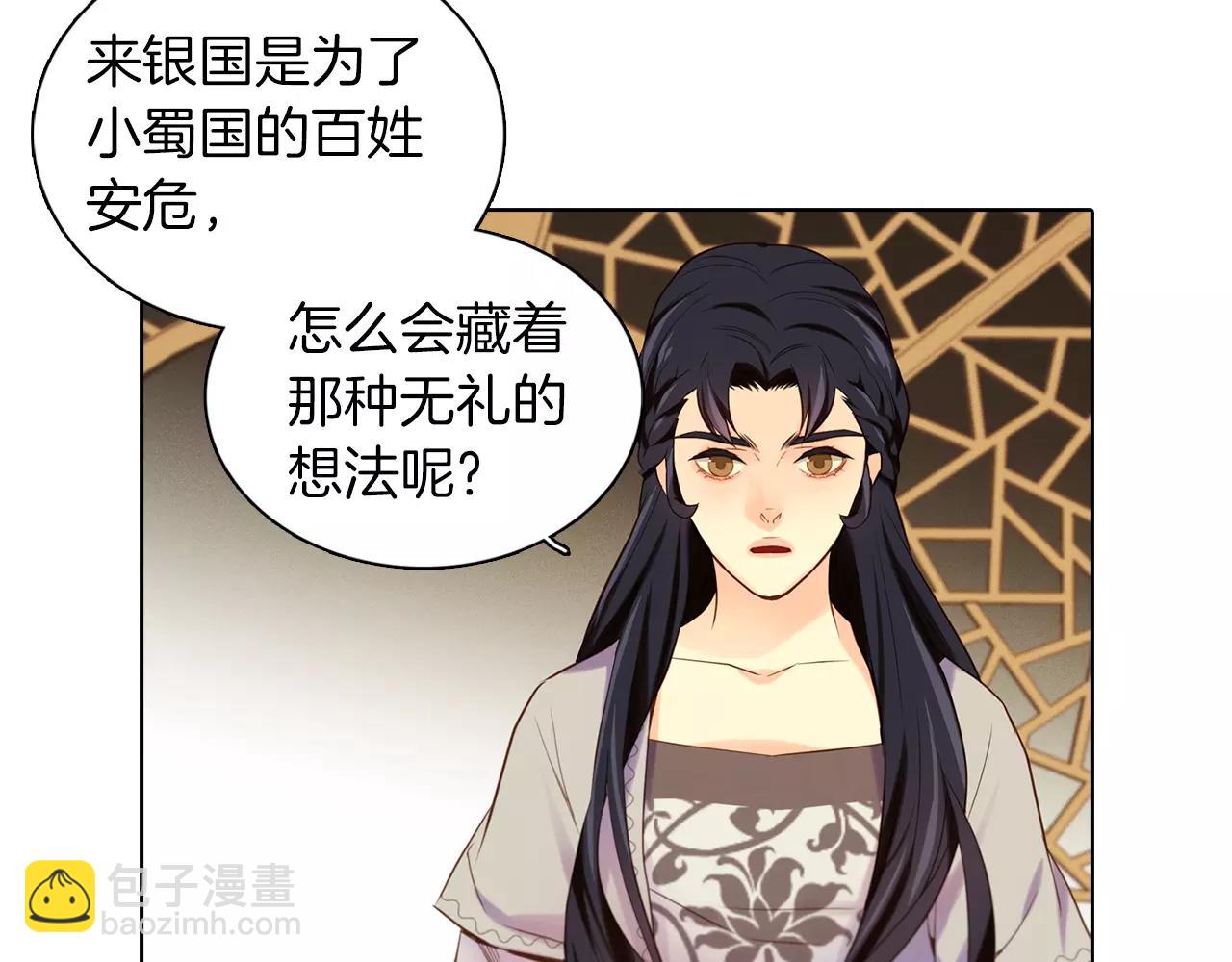 第25话 你也爱慕他？22