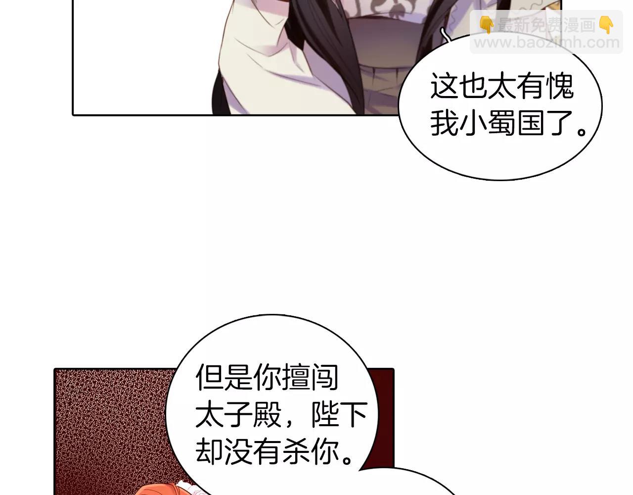 第25话 你也爱慕他？23