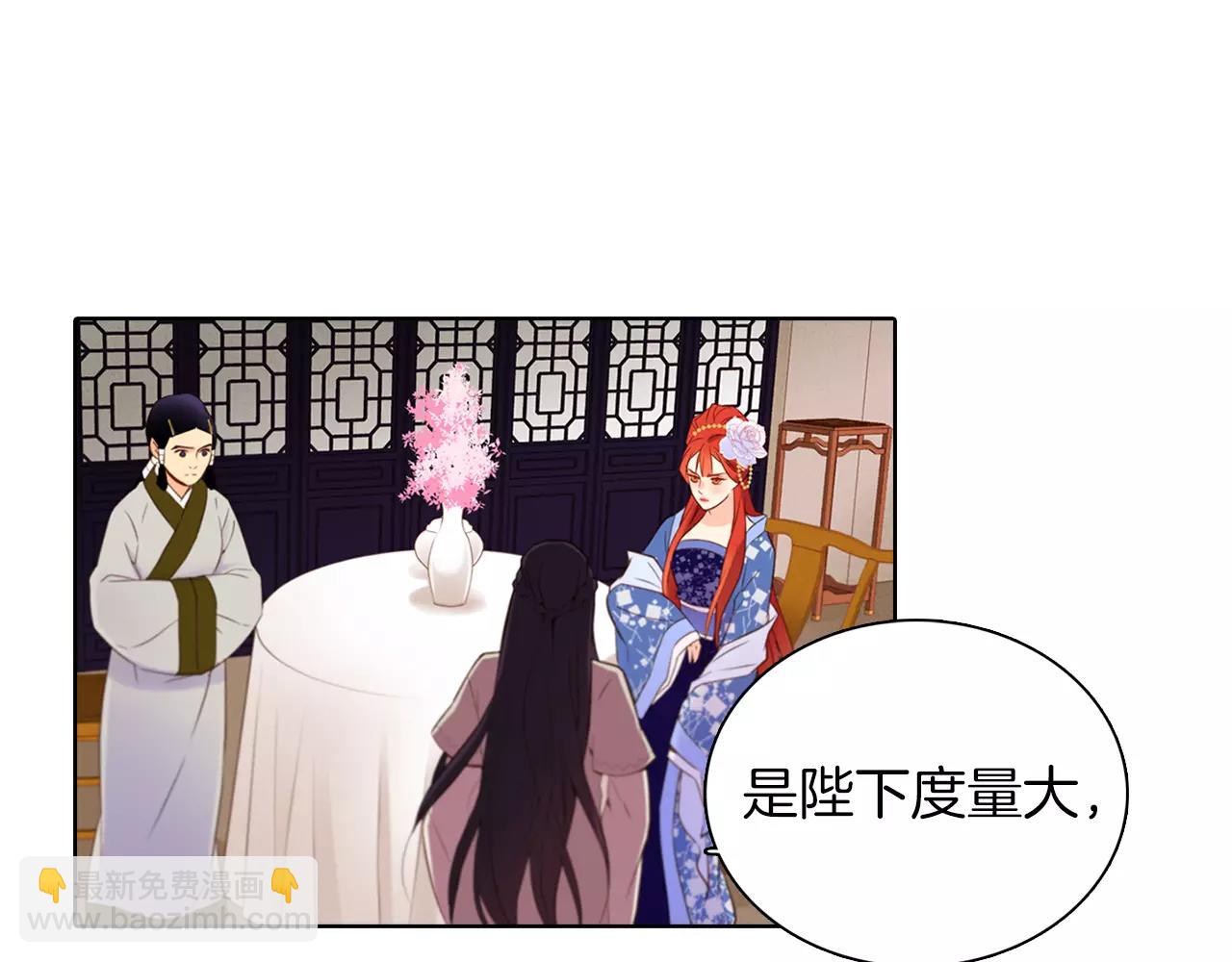 第25话 你也爱慕他？25