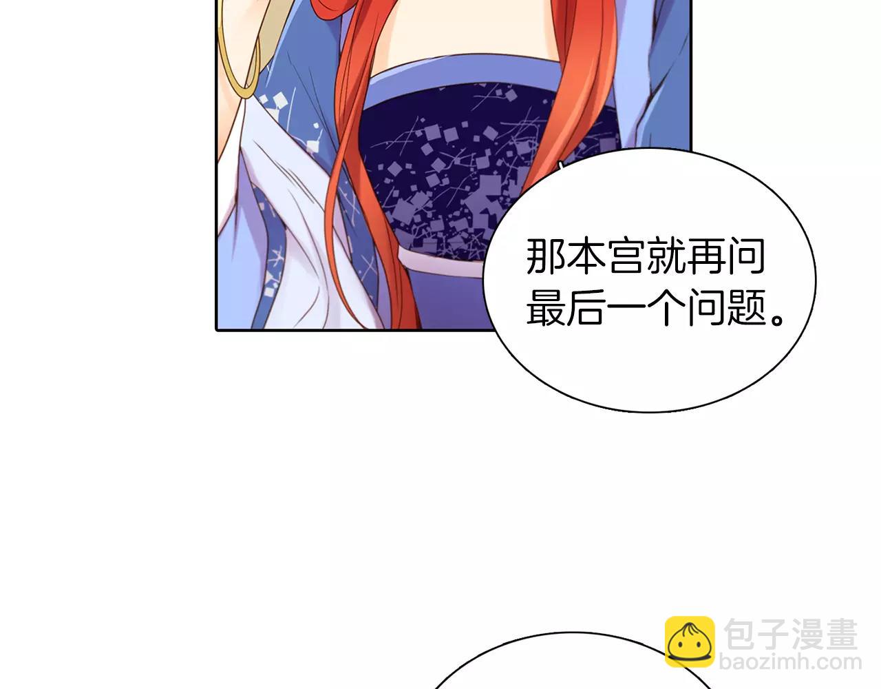 第25话 你也爱慕他？28