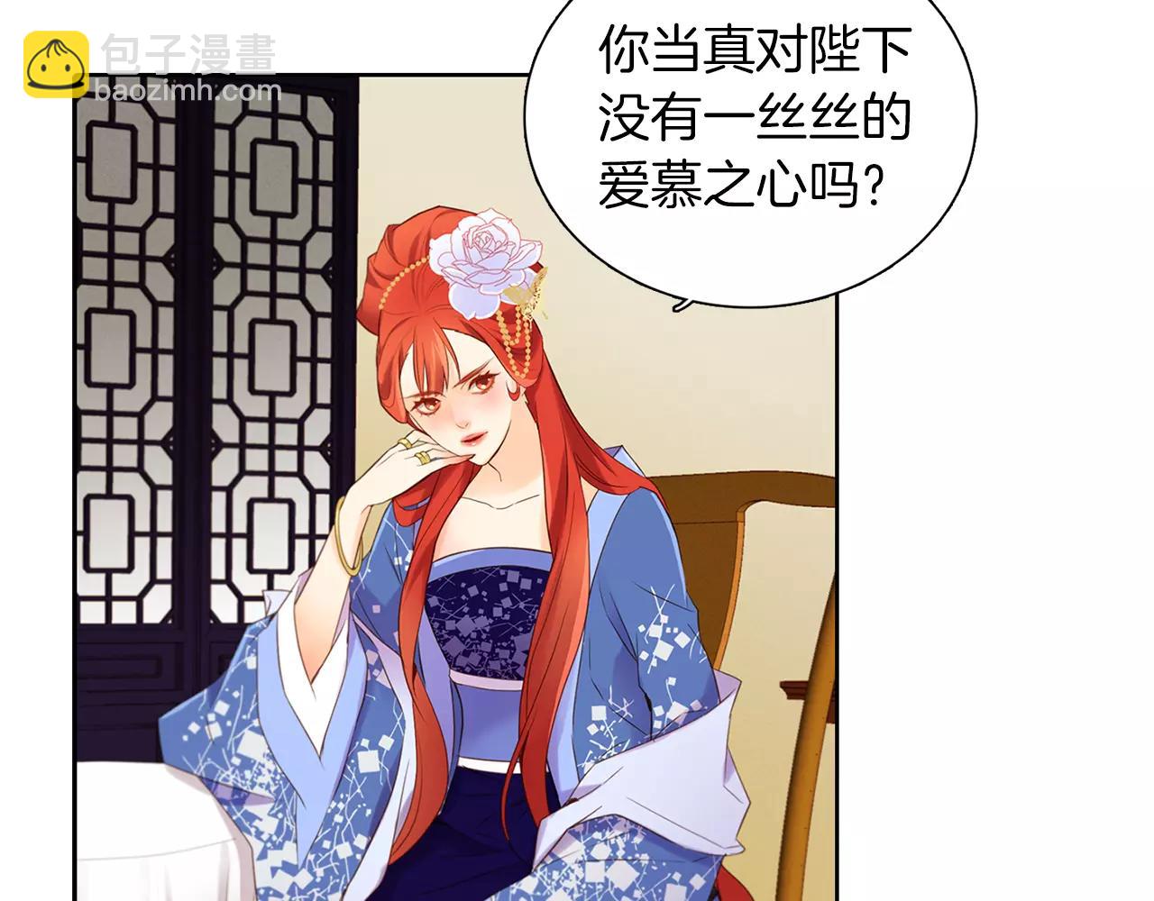 第25话 你也爱慕他？29