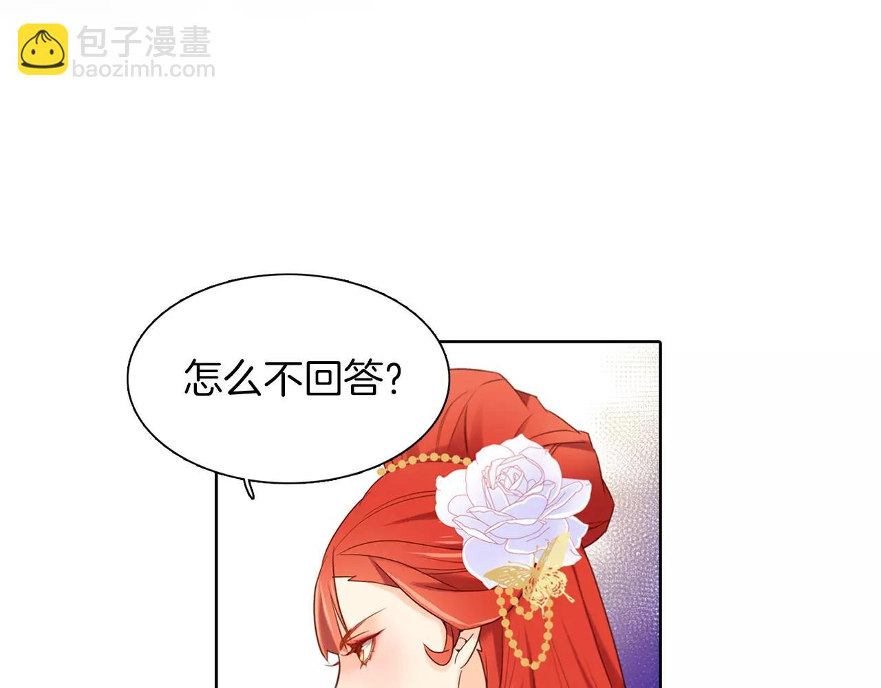 第25话 你也爱慕他？34