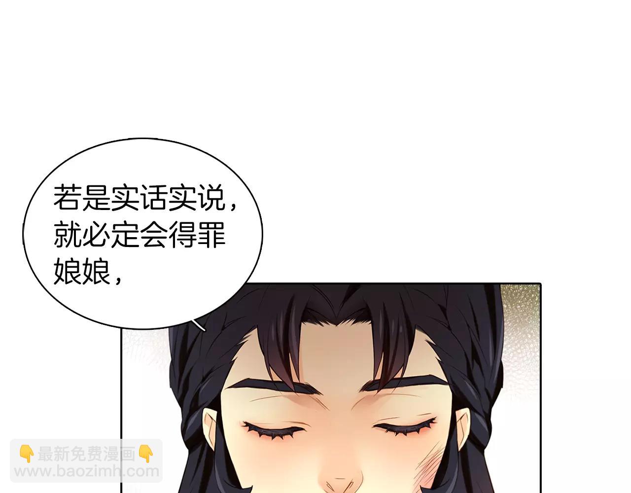 第25话 你也爱慕他？36
