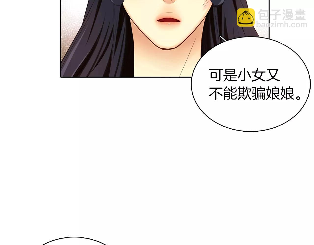 第25话 你也爱慕他？37
