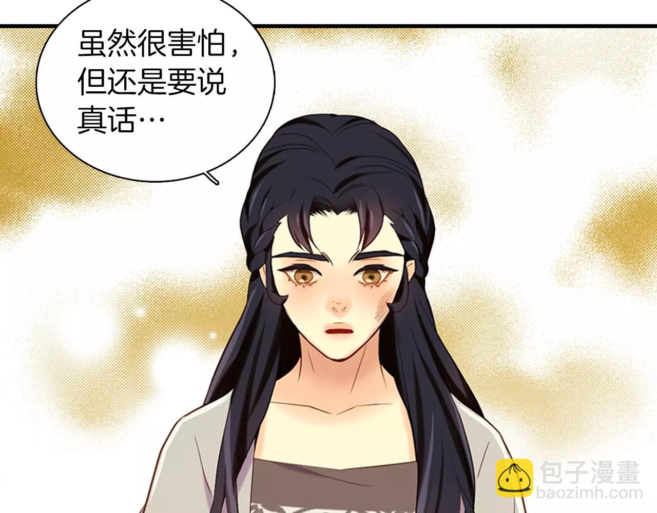 第25话 你也爱慕他？38