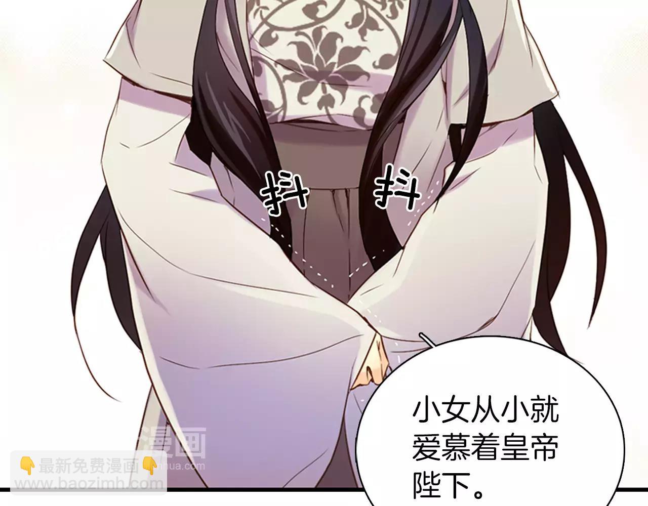 第25话 你也爱慕他？39