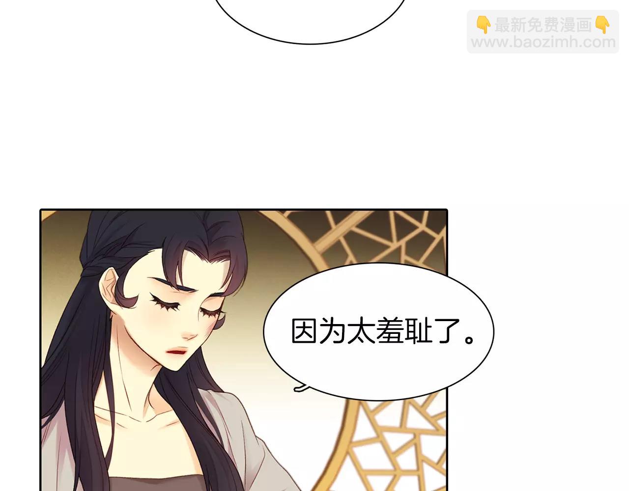 第25话 你也爱慕他？4