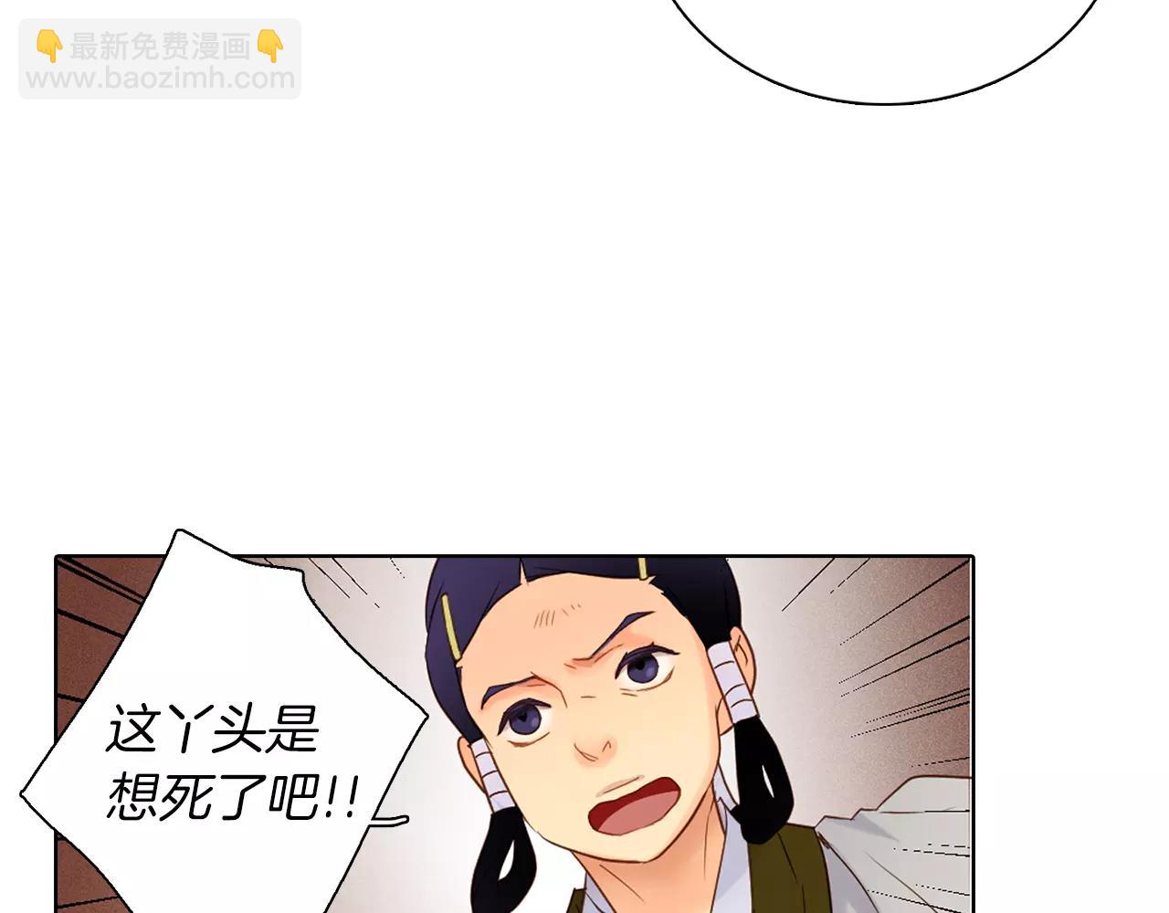 第25话 你也爱慕他？40