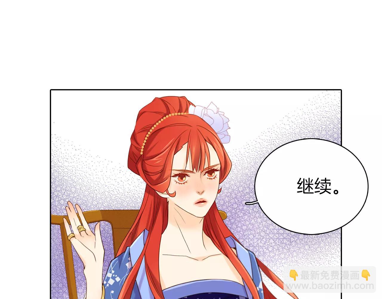 第25话 你也爱慕他？43