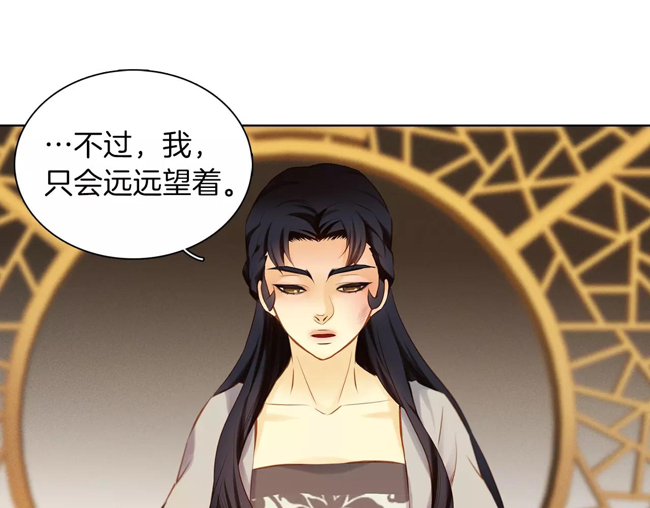 第25话 你也爱慕他？45