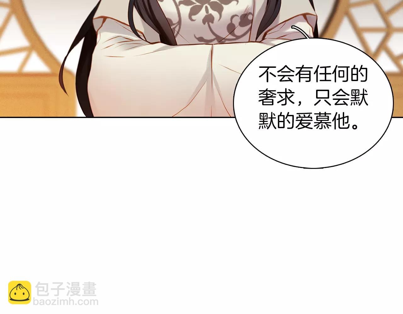 第25话 你也爱慕他？46