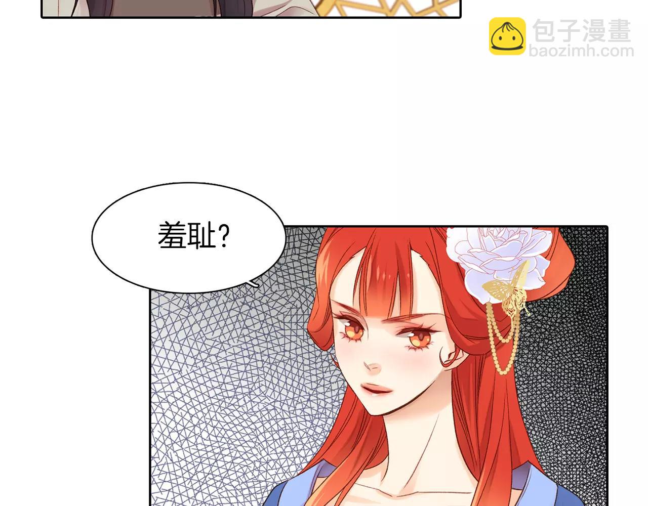 第25话 你也爱慕他？5