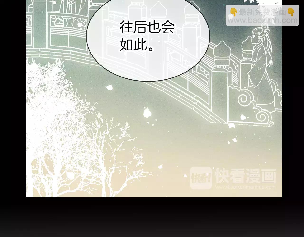 第25话 你也爱慕他？55