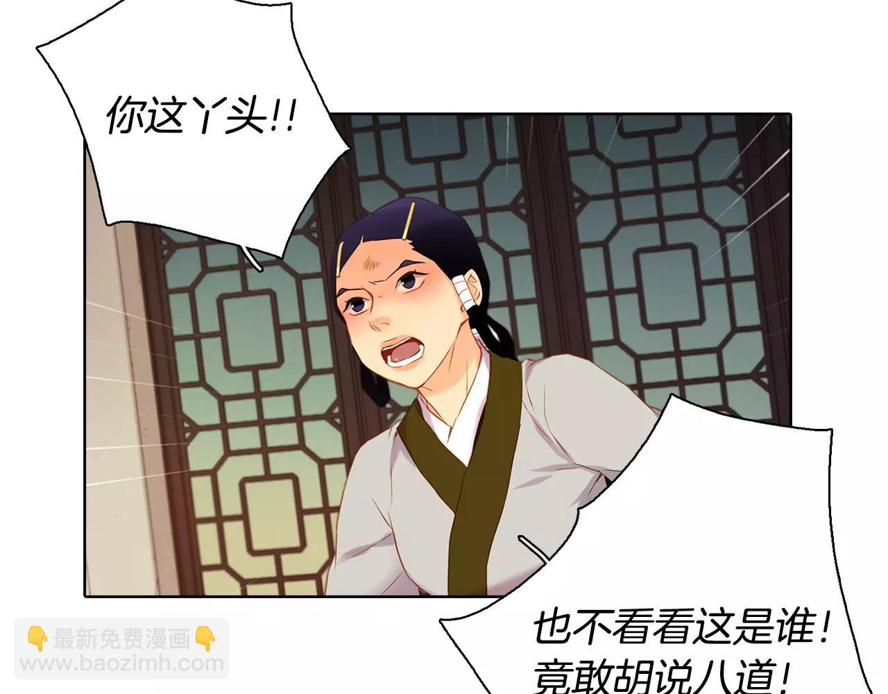 第25话 你也爱慕他？57