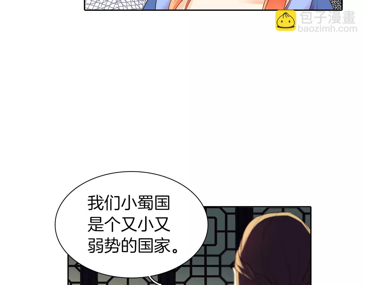 第25话 你也爱慕他？6