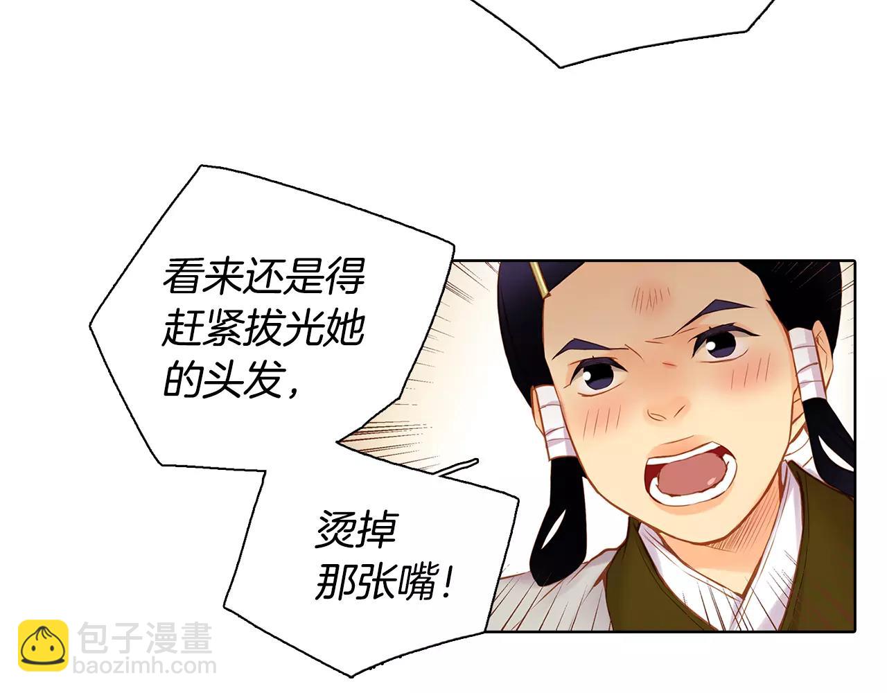 第25话 你也爱慕他？60