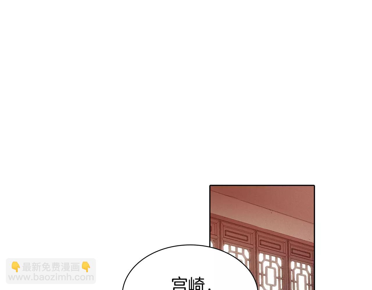 第25话 你也爱慕他？61