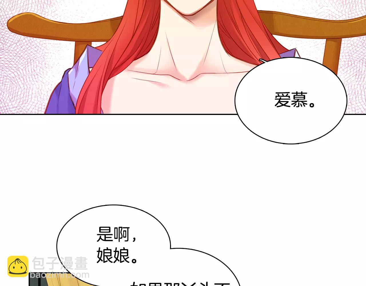 第25话 你也爱慕他？64