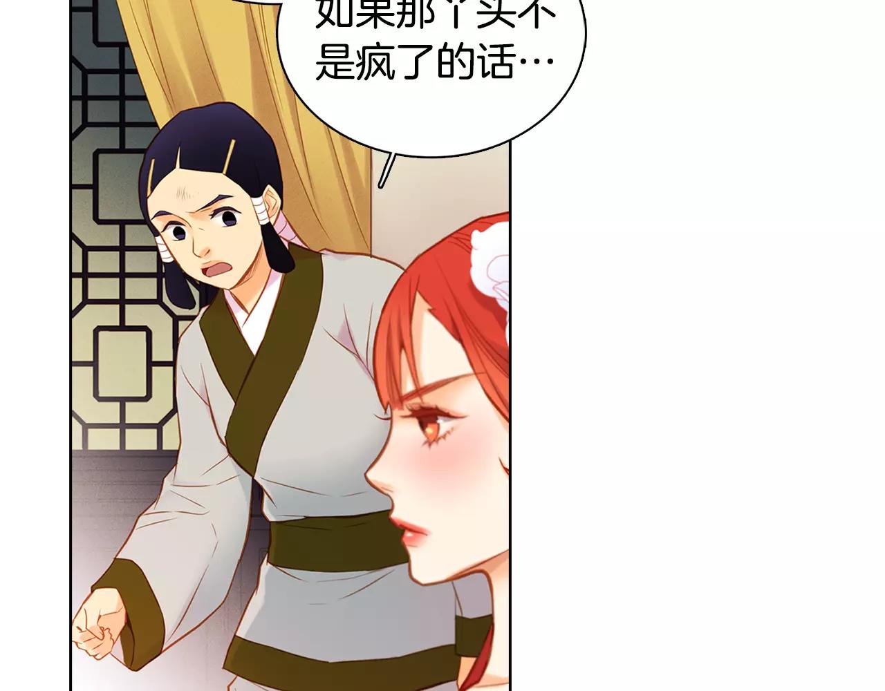 第25话 你也爱慕他？65