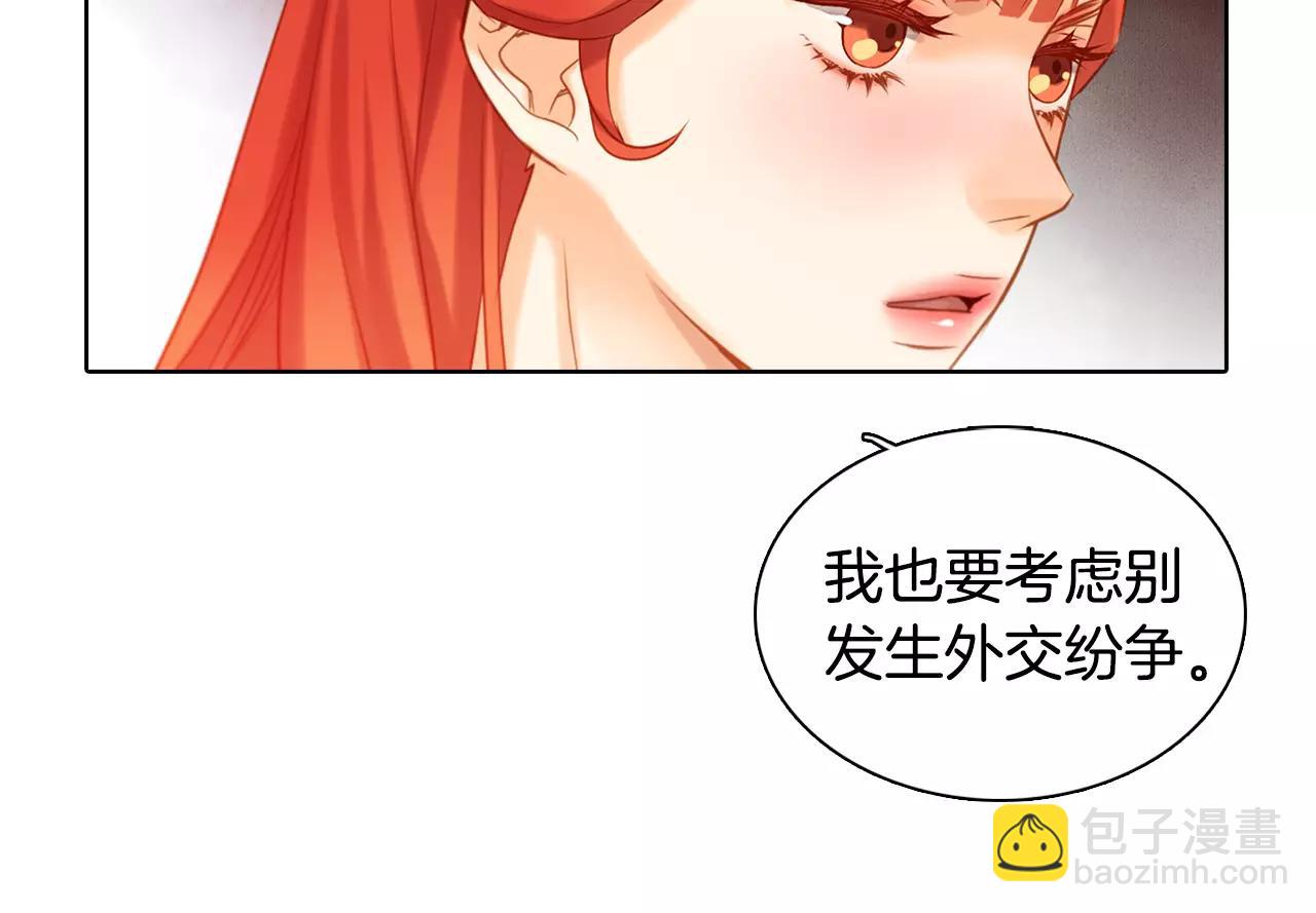 第25话 你也爱慕他？67