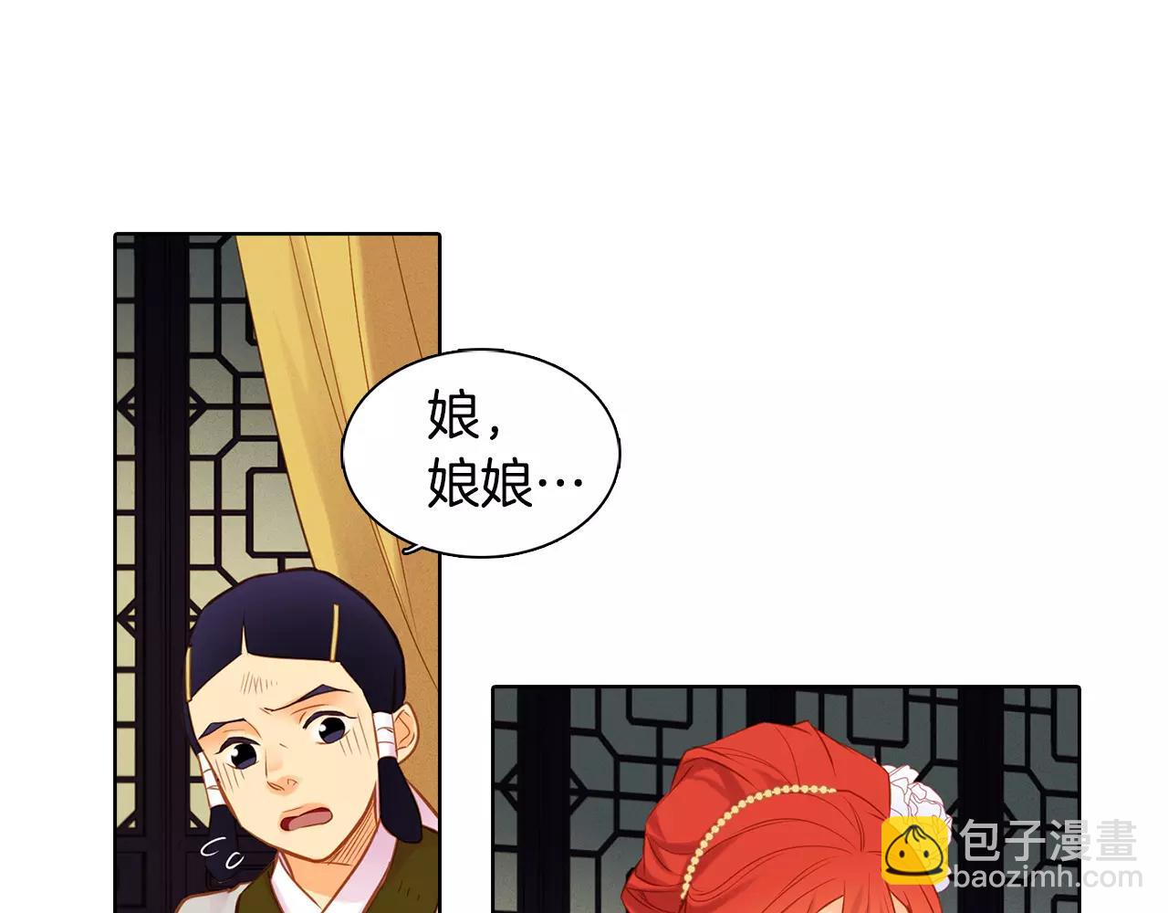 第25话 你也爱慕他？68