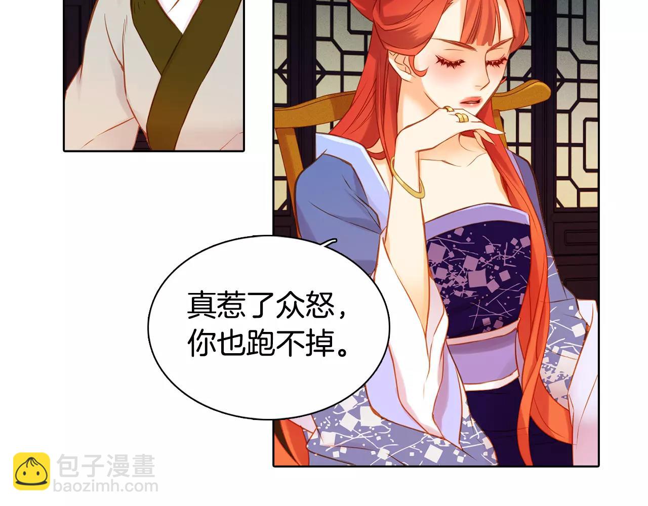 第25话 你也爱慕他？69