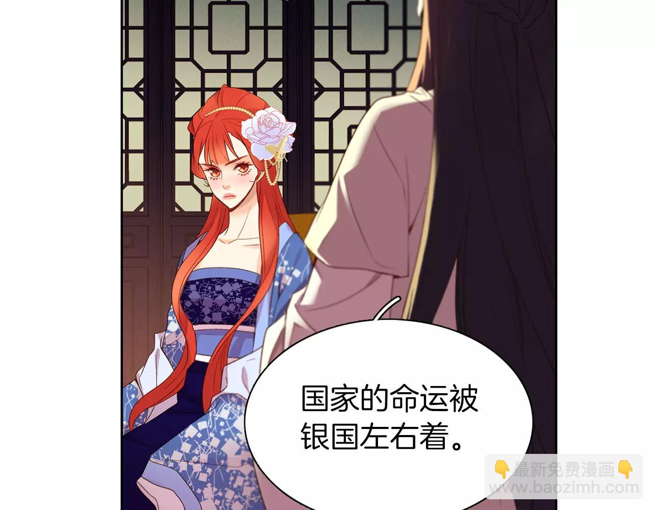 第25话 你也爱慕他？7