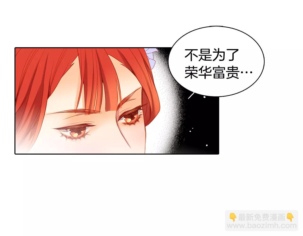 第25话 你也爱慕他？72