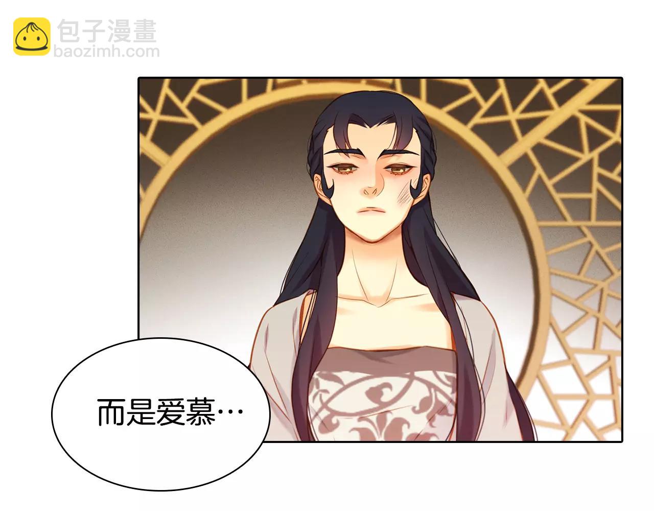 第25话 你也爱慕他？73