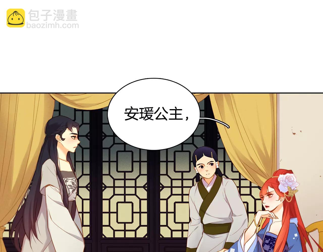 第25话 你也爱慕他？74